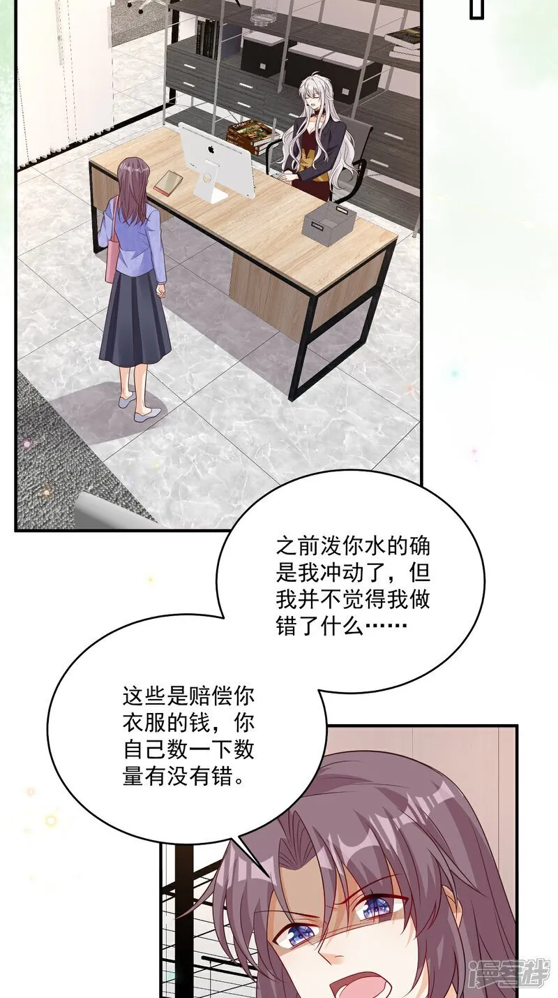 我携幼崽炸翻前夫家漫画合集漫画,第39话 我怕2图