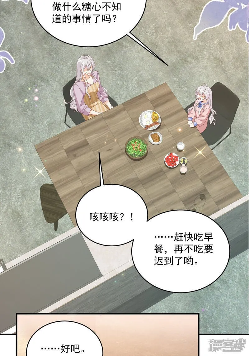 我携幼崽炸翻前夫家漫画,第35话 抄袭风波1图