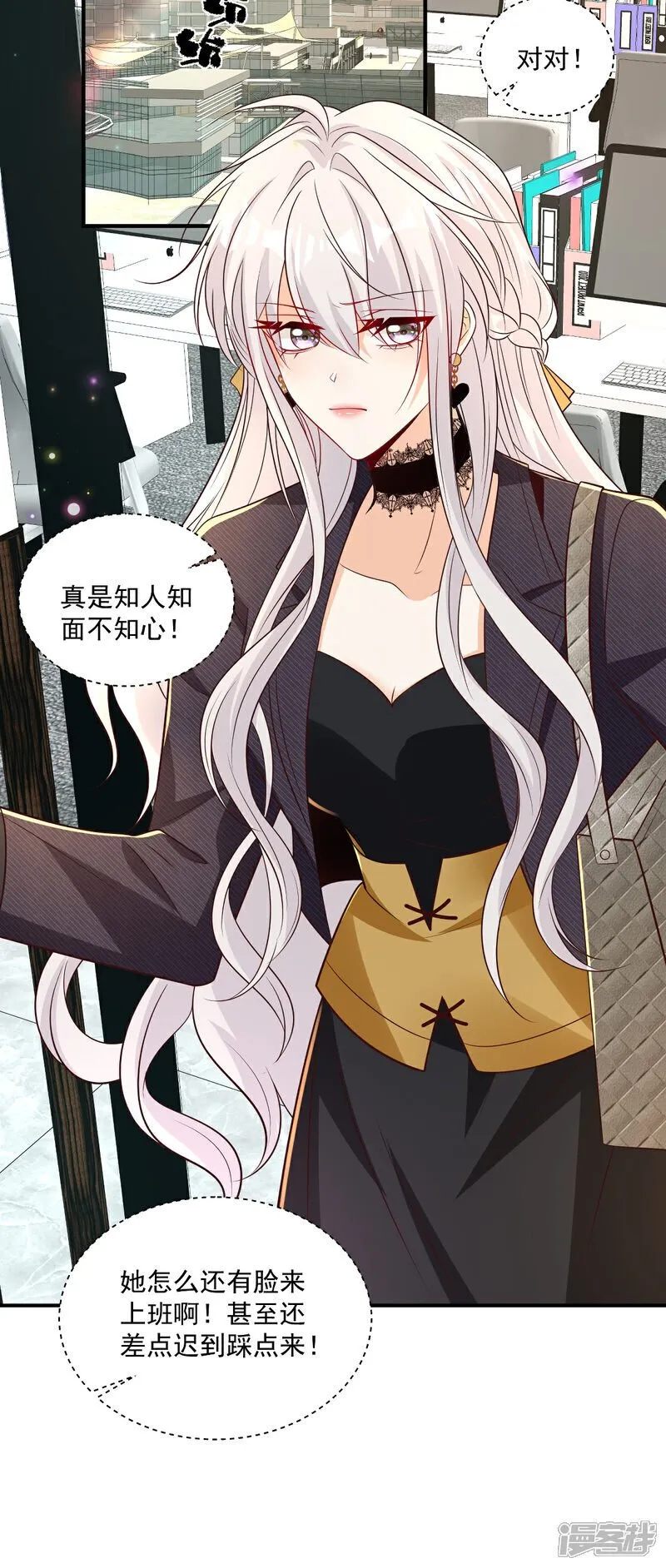 我携幼崽炸翻前夫家漫画,第38话 噩梦缠身2图