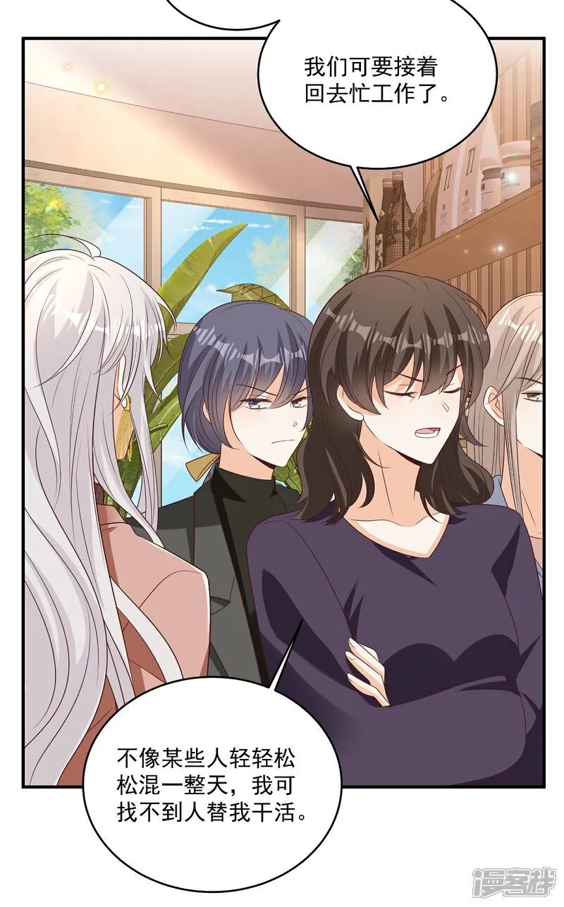 我携幼崽炸翻前夫家漫画,第35话 抄袭风波2图