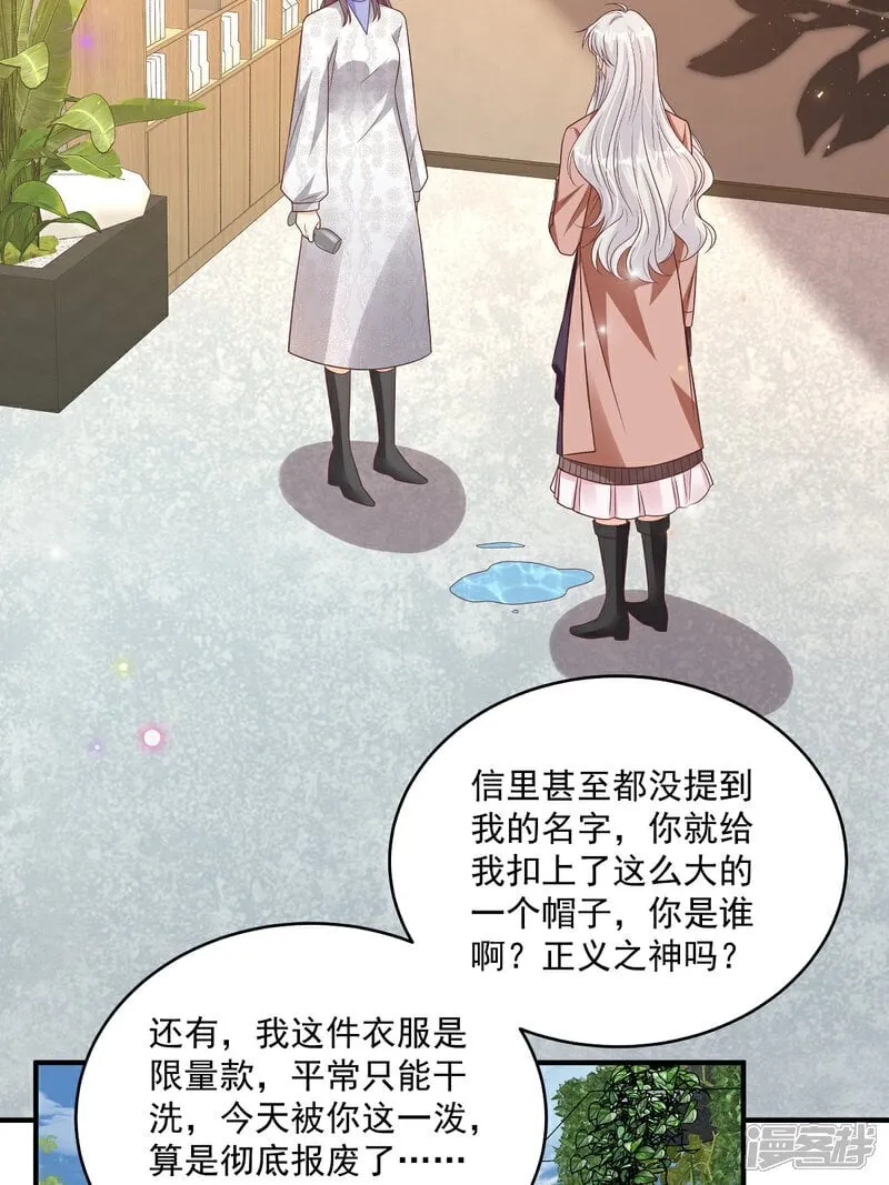 我携幼崽炸翻前夫家漫画,第36话 被网暴了2图
