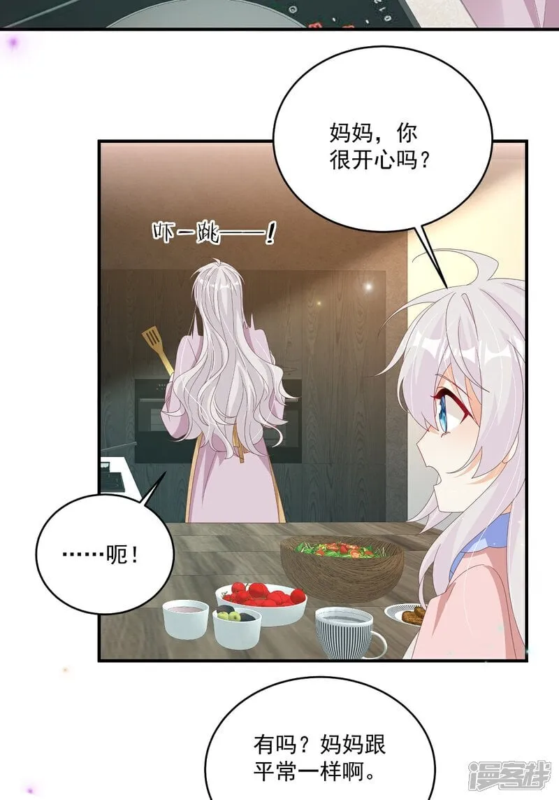 我携两个崽炸翻前夫家全集漫画,第35话 抄袭风波2图