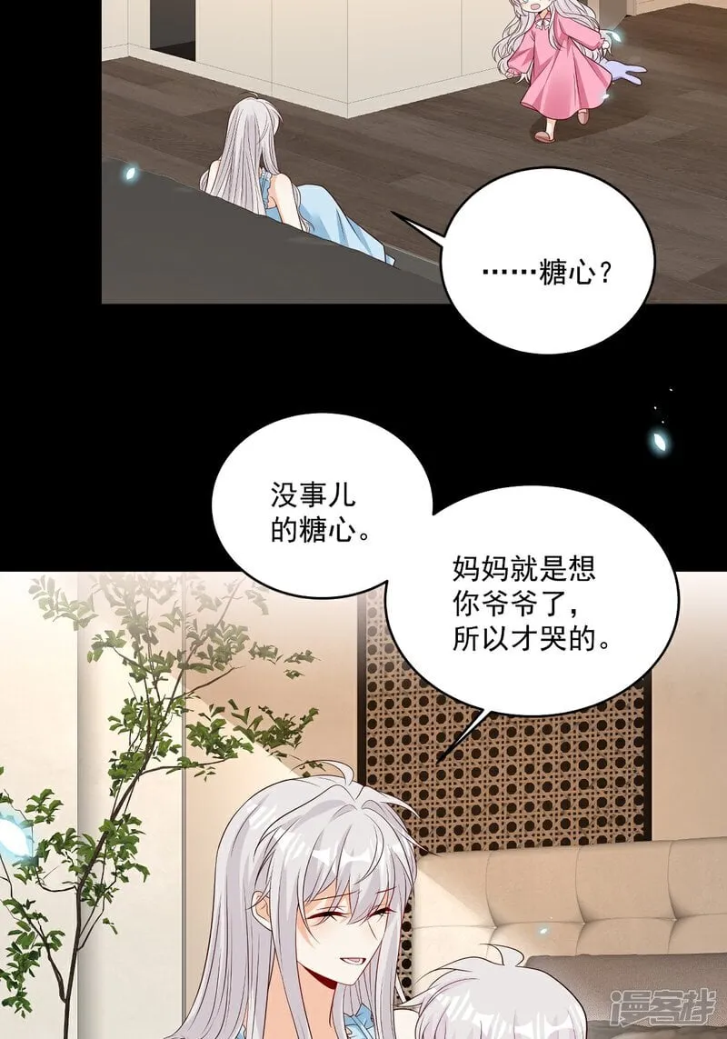 我携幼崽炸翻前夫家漫画下拉式漫画,第40话 恶心职场霸凌女1图