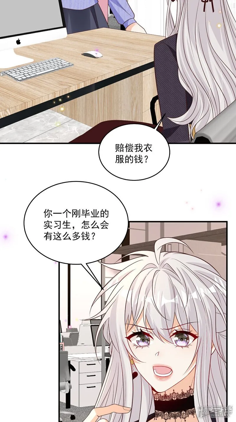 我携幼崽炸翻前夫家漫画合集漫画,第39话 我怕2图