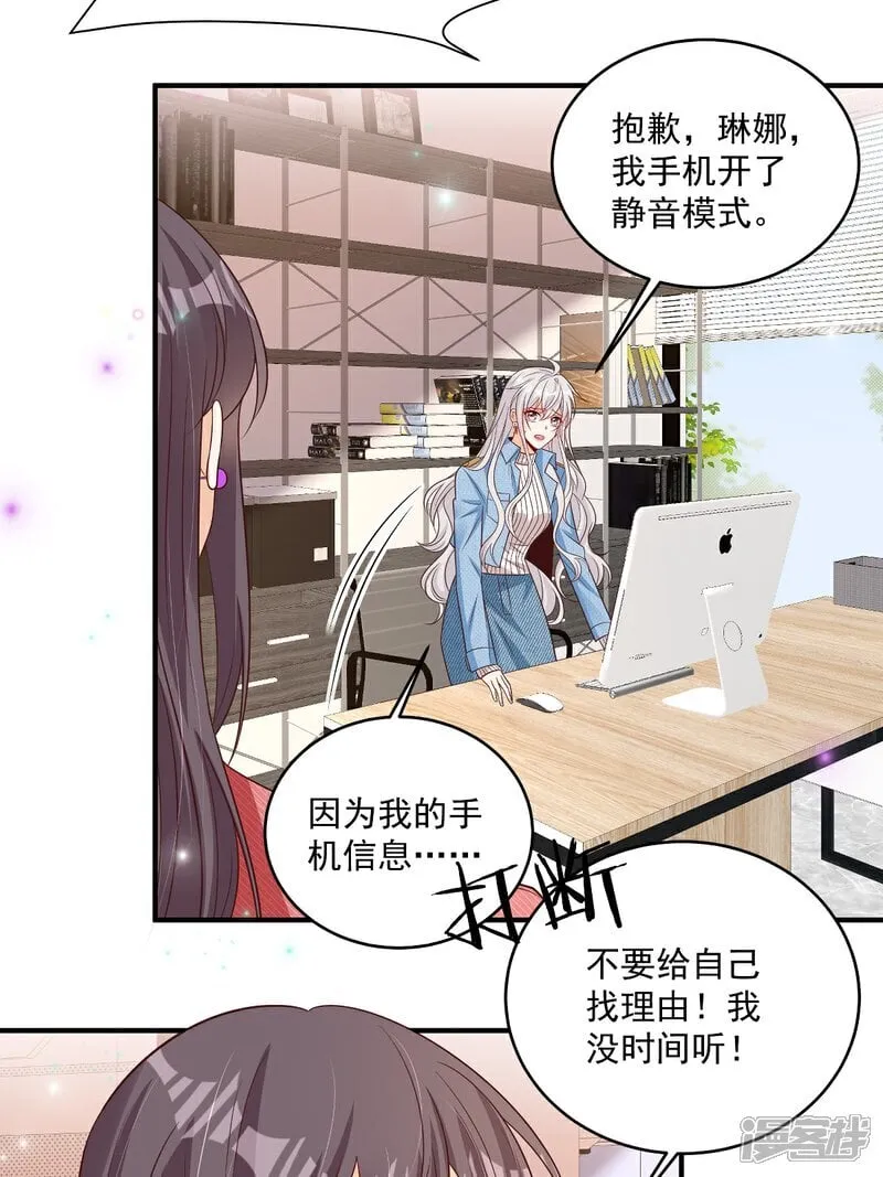 我携幼崽炸翻前夫家漫画,第37话 甲方要辞退我2图