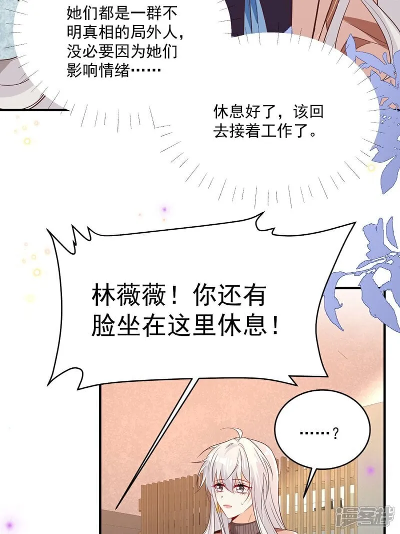 我携幼崽炸翻前夫家全集免费漫画,第36话 被网暴了1图