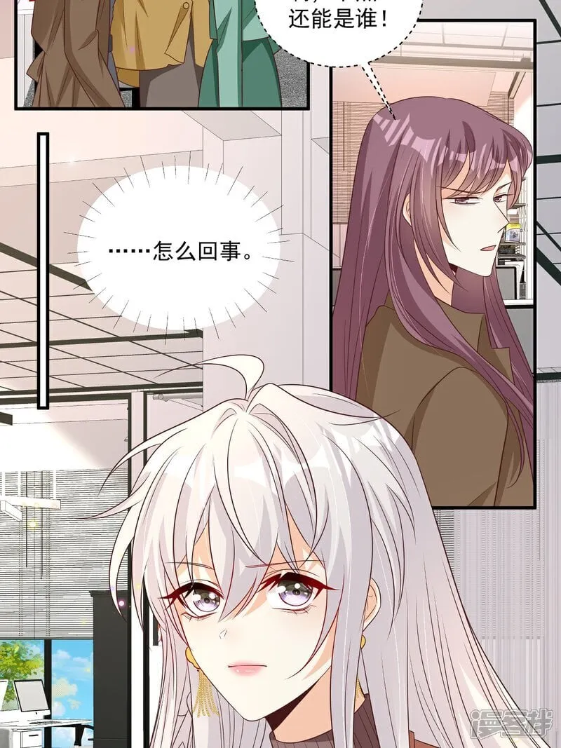 我携幼崽炸翻前夫家漫画,第35话 抄袭风波2图
