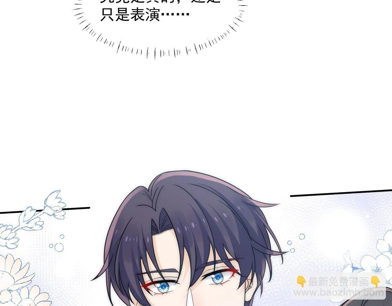 女主重生后每天都在黑化漫画,第75话完蛋被发现啦2图