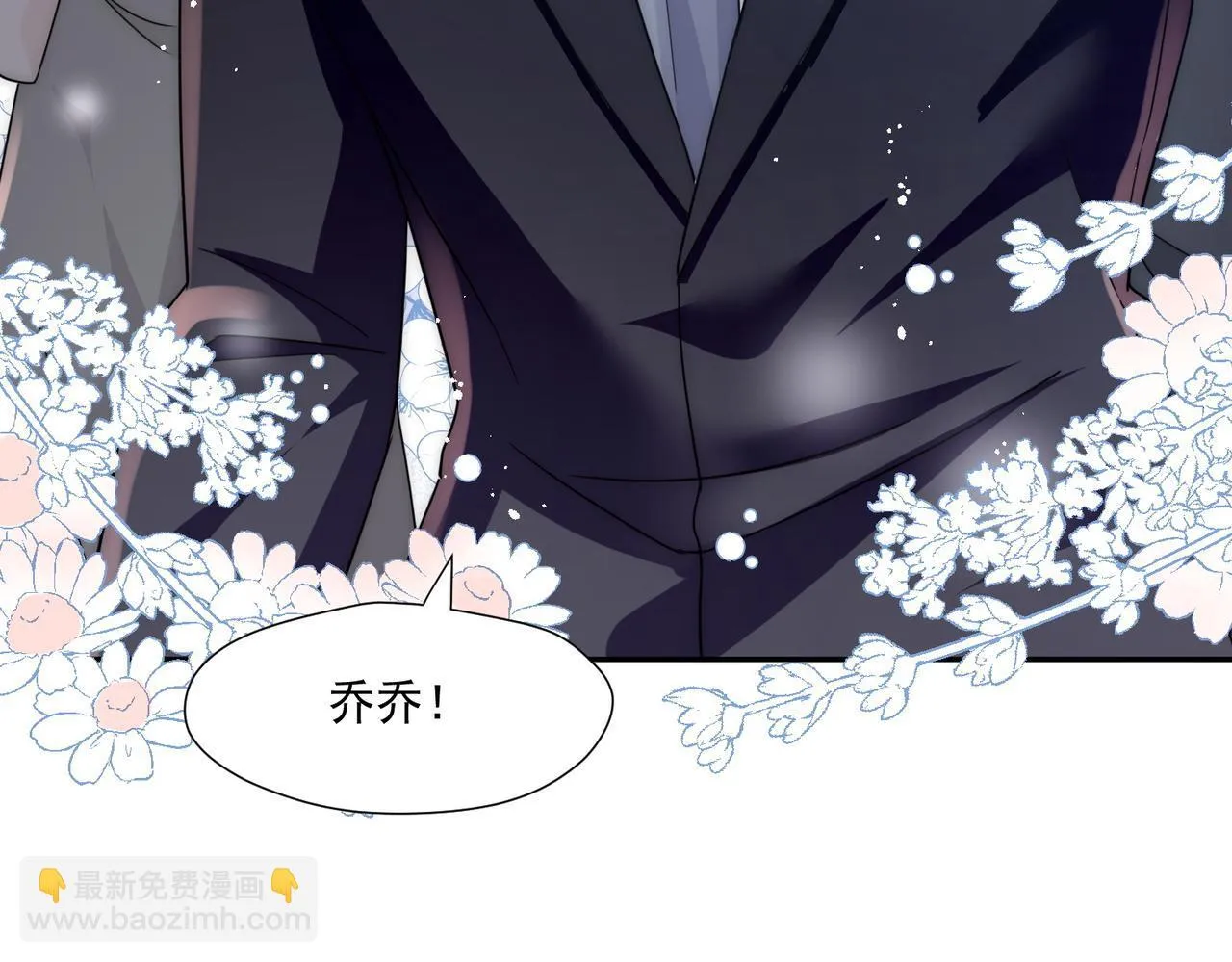 女主重生后每天都在黑化漫画,第75话完蛋被发现啦2图