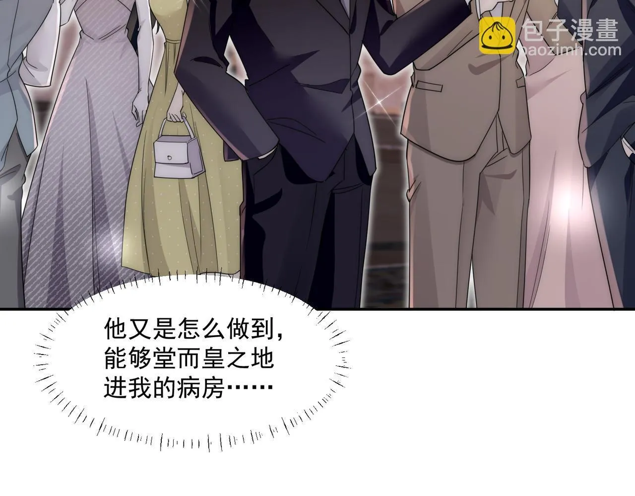 女主重生后每天都在黑化漫画,第75话完蛋被发现啦2图