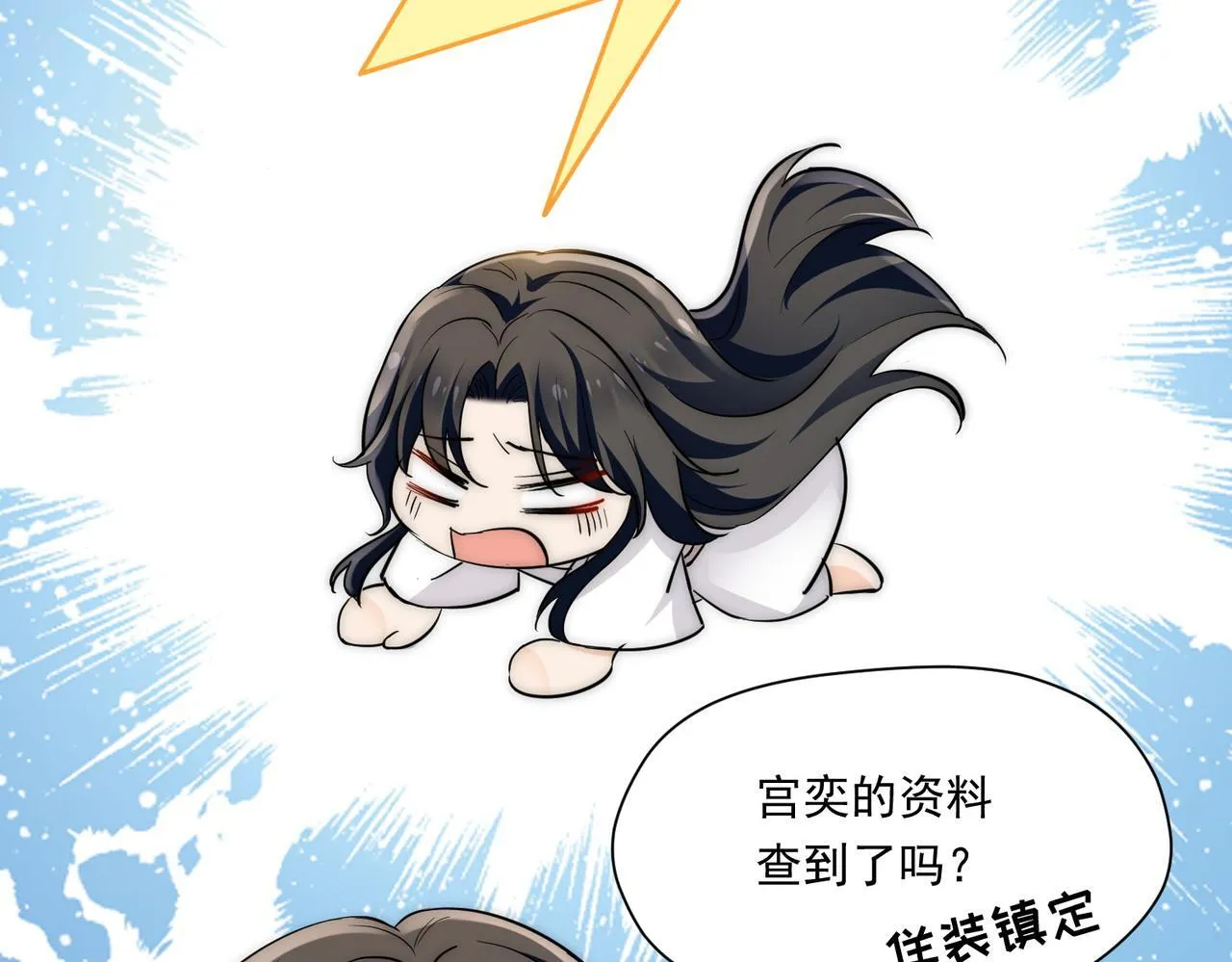 女主重生后每天都在黑化漫画,第78话要放弃…… 吗2图