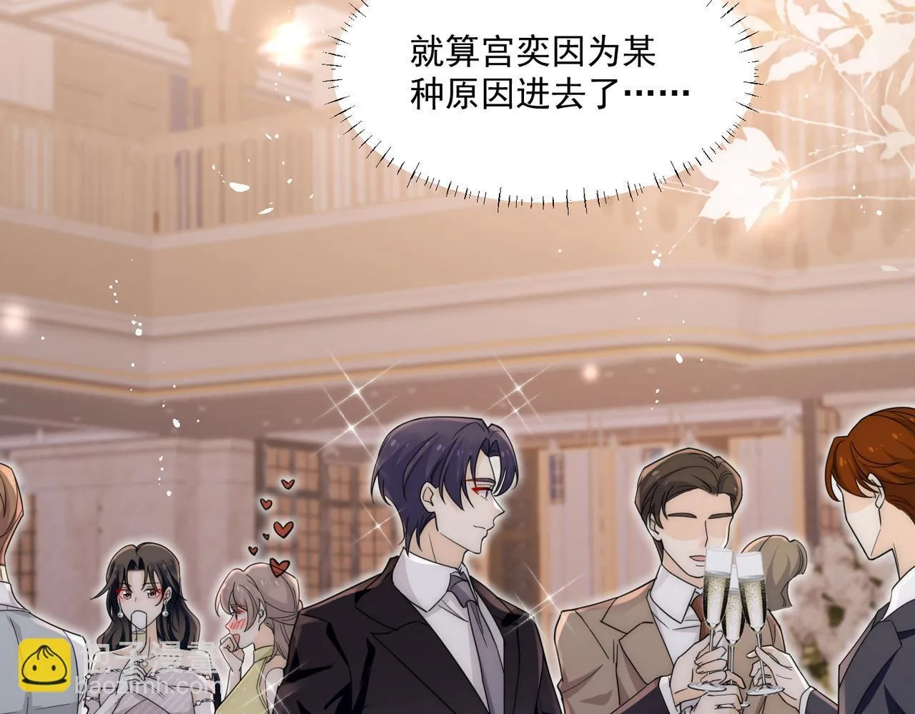 女主重生后每天都在黑化漫画,第75话完蛋被发现啦1图