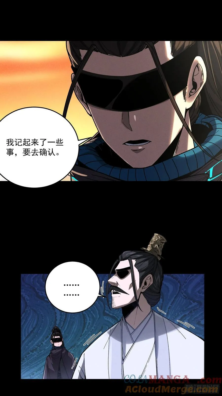 庆余年2什么时间上映漫画,162.范闲的计划1图