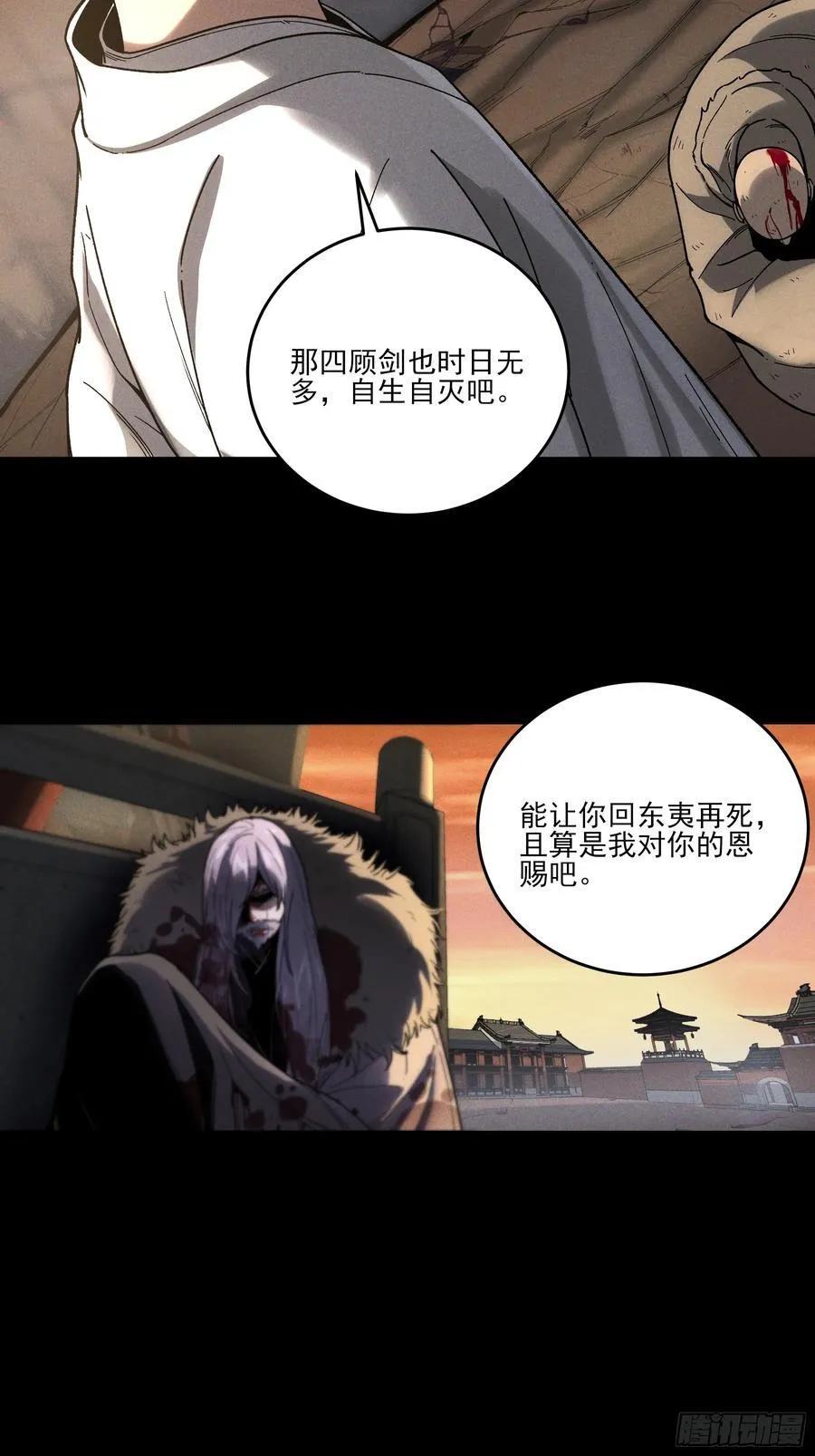 庆余年2什么时间上映漫画,162.范闲的计划1图