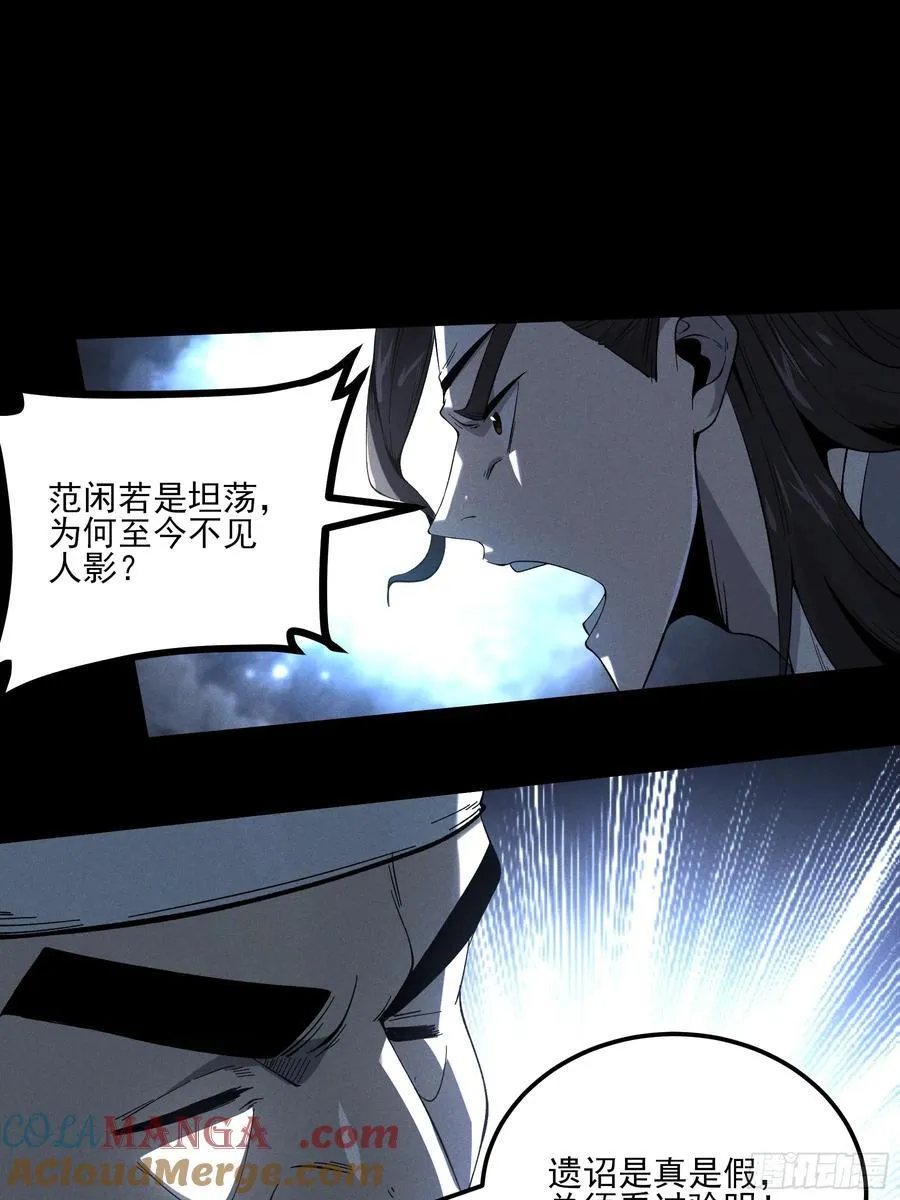 庆余年2什么时间上映漫画,171.林相的权谋1图