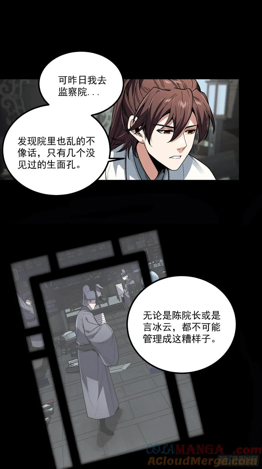 庆余年2什么时间上映漫画,173.开始行动1图