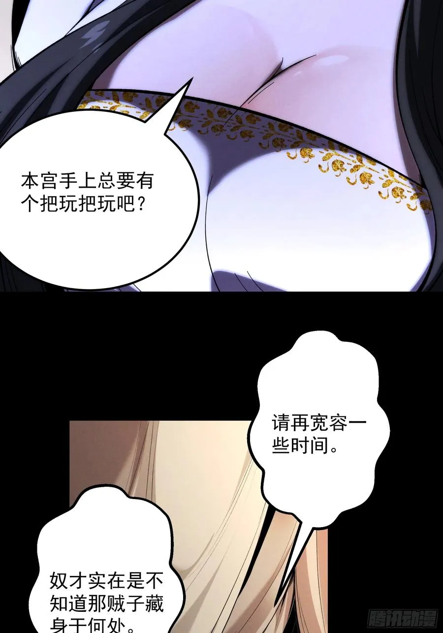 庆余年漫画,182.瓮中捉鳖2图