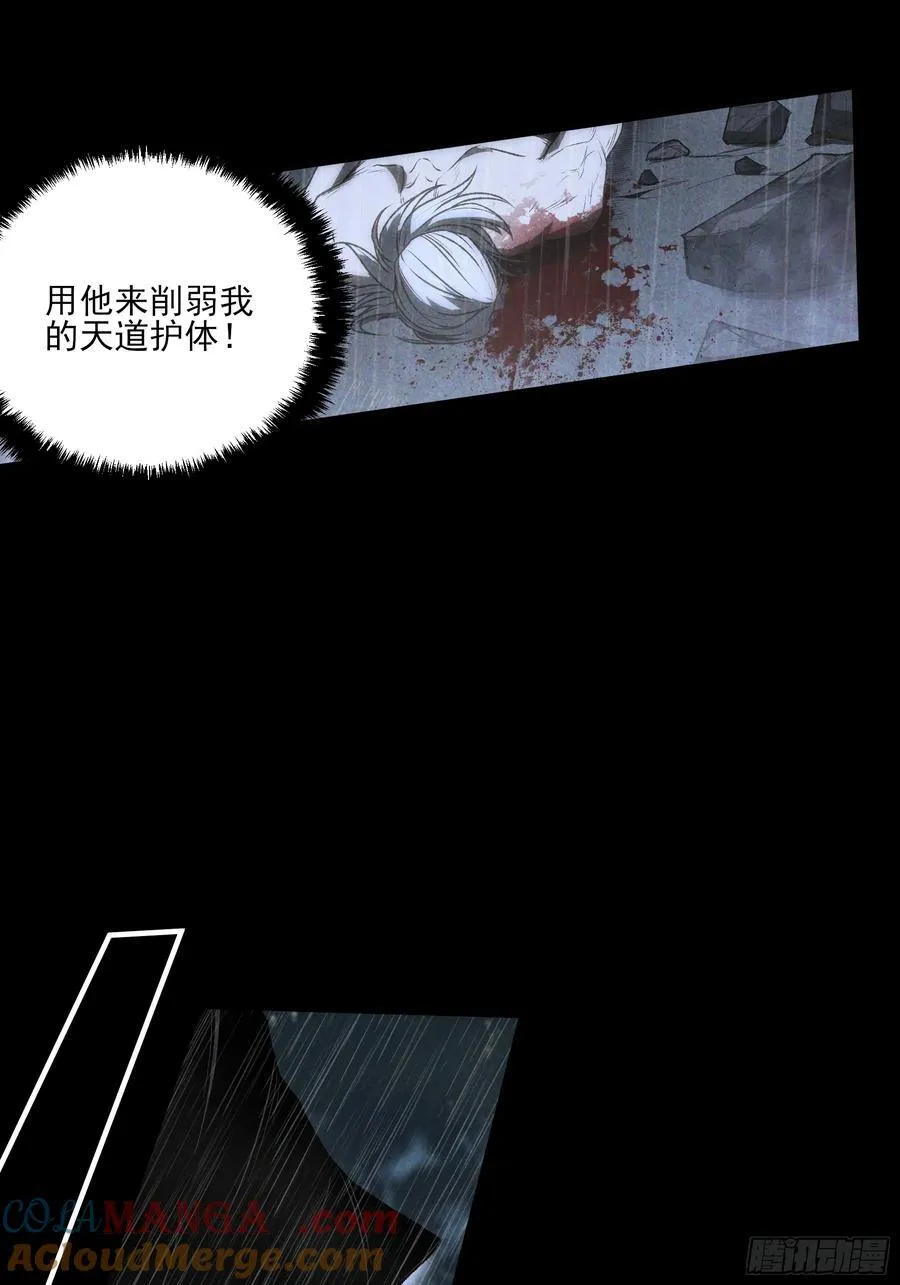 庆余年2什么时间上映漫画,159.你败了2图