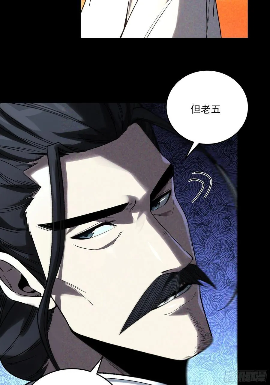 庆余年2什么时间上映漫画,162.范闲的计划1图