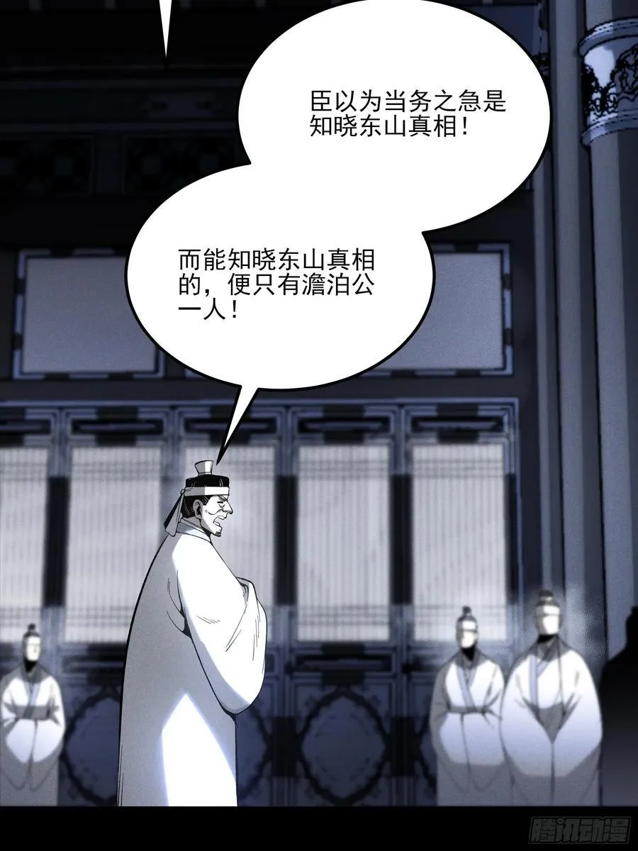 庆余年2什么时间上映漫画,171.林相的权谋2图