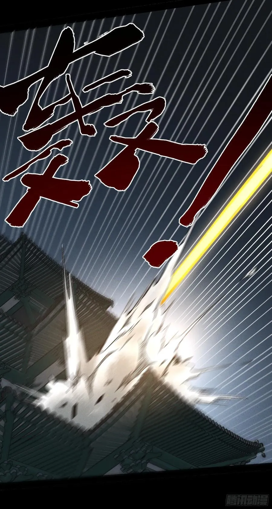 庆余年2什么时间上映漫画,179.刺杀老佛爷2图