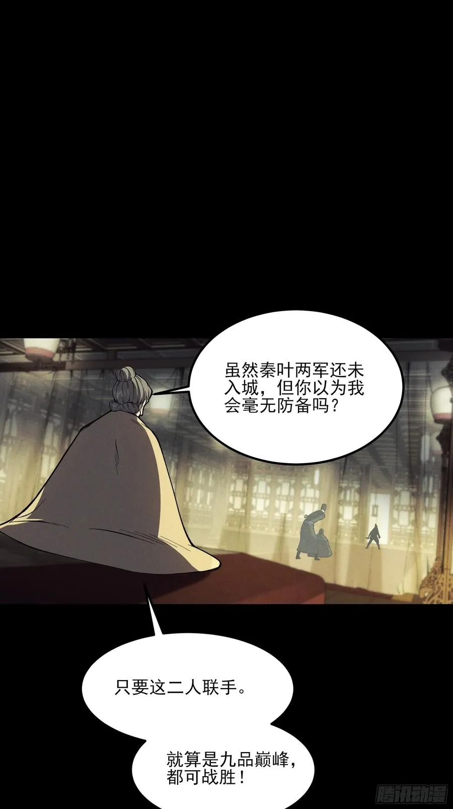庆余年2什么时间上映漫画,180.我呼不死你1图