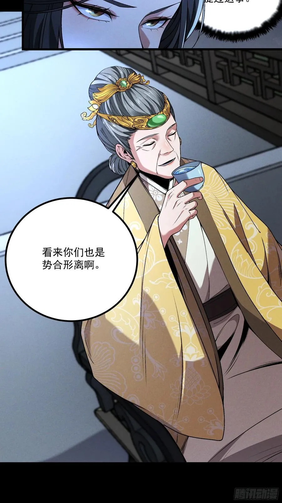 庆余年2什么时间上映漫画,168.狼子野心2图