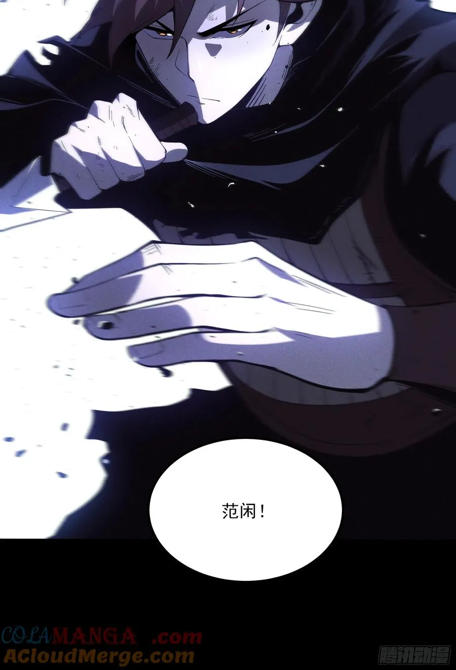 庆余年2什么时间上映漫画,180.我呼不死你1图