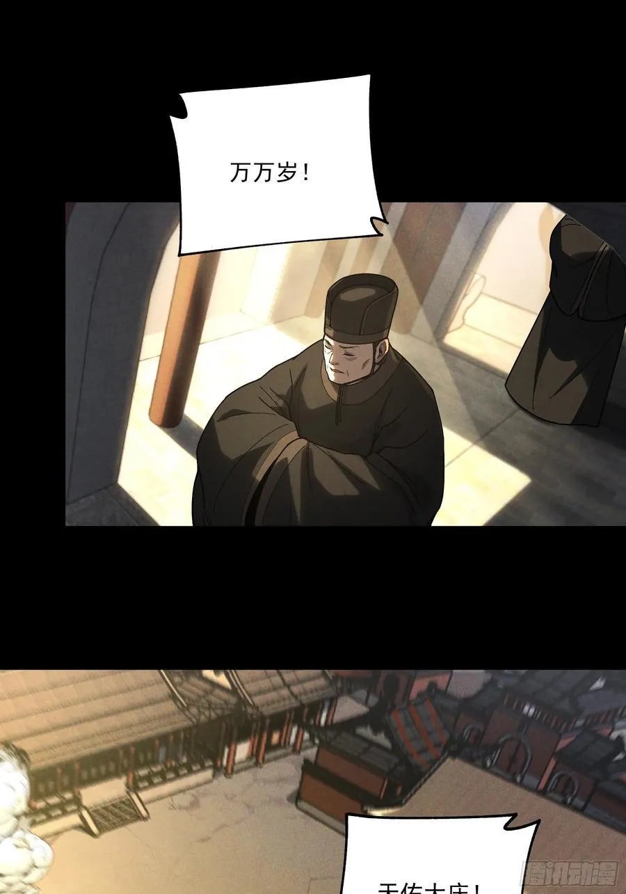 庆余年2什么时间上映漫画,162.范闲的计划2图