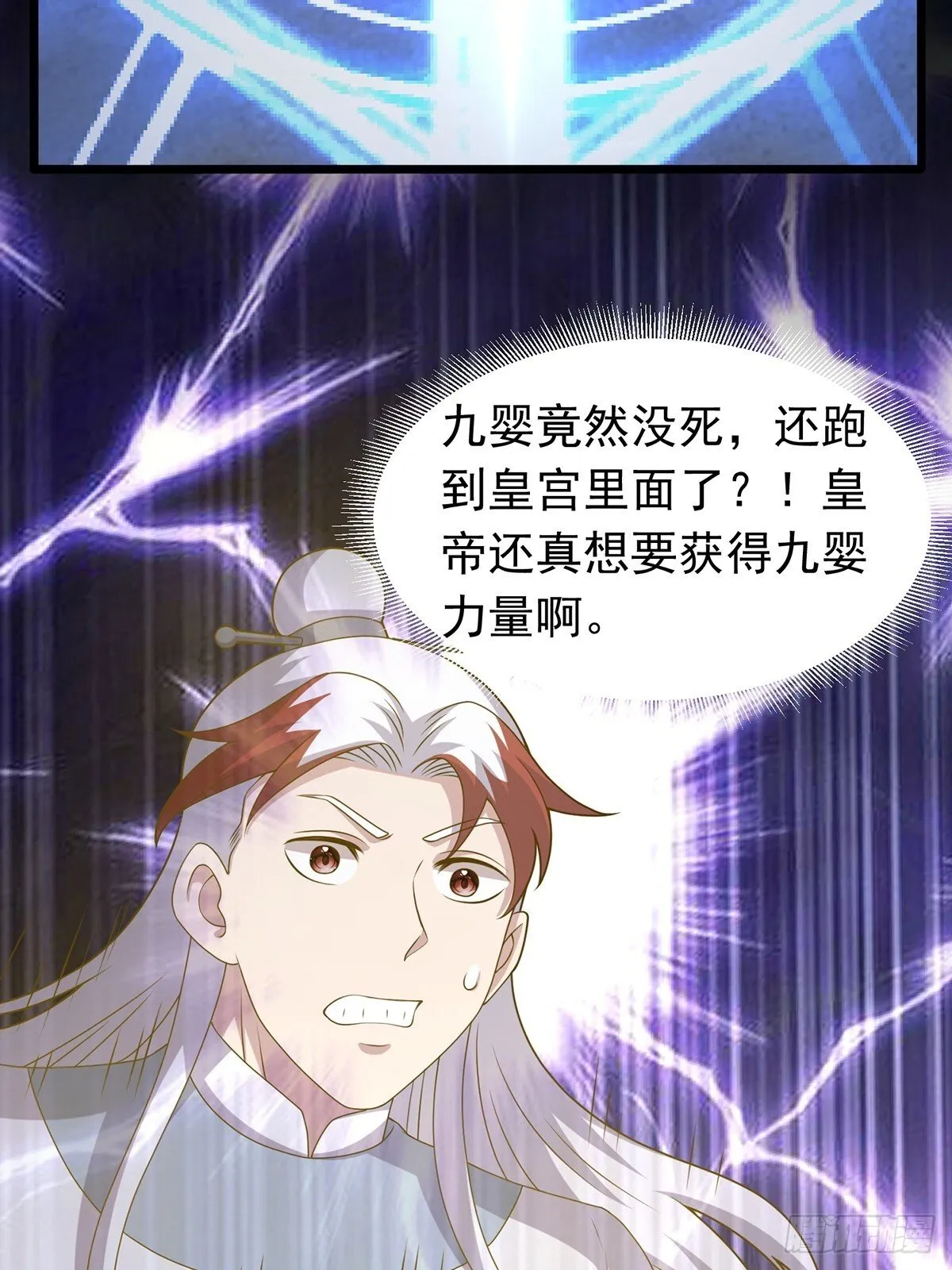 我掉落了一地属性漫画,第96话 少妇竟然是我姑？！1图
