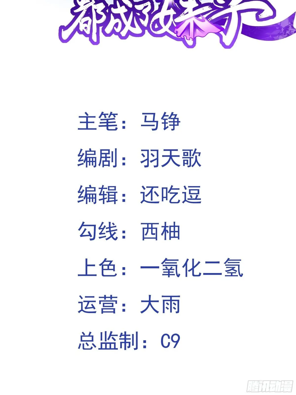 我掉落了一地属性漫画,第96话 少妇竟然是我姑？！2图