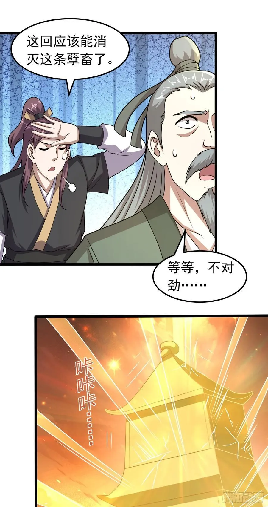 我掉落的宝物都成了妹子漫画,第86话 强化版阴兽！2图