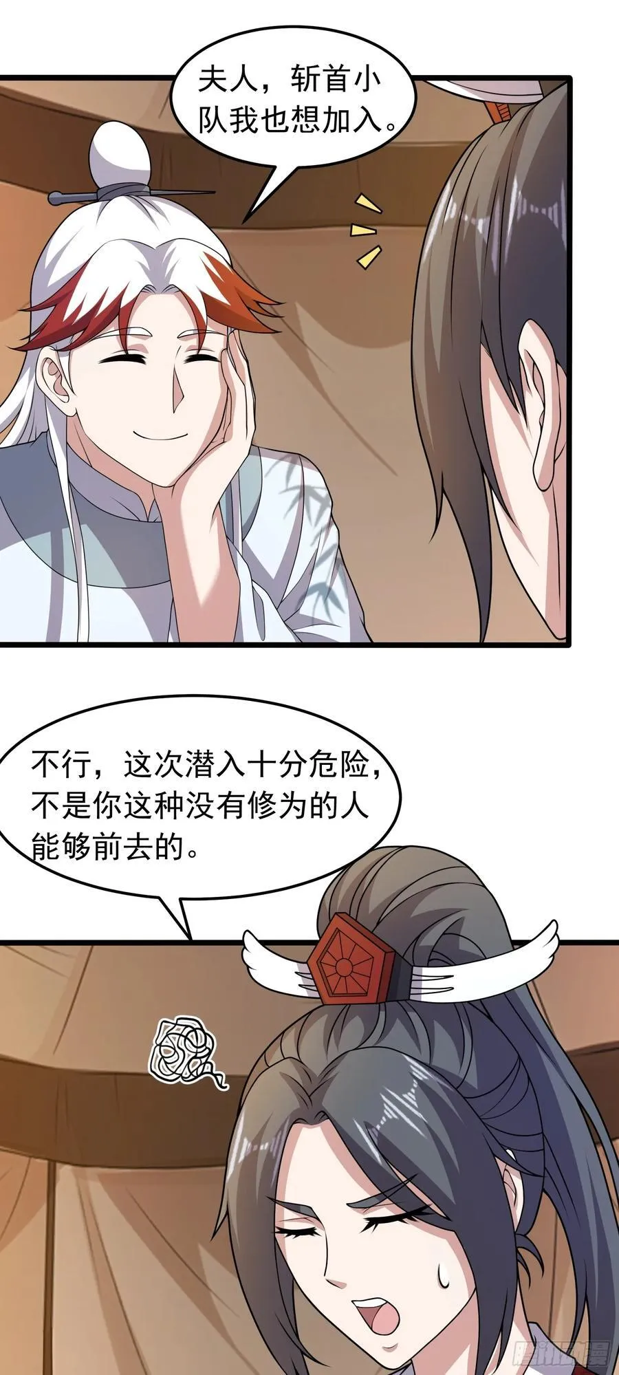 我掉落的宝物都成了妹子漫画,第90话 九婴出世2图