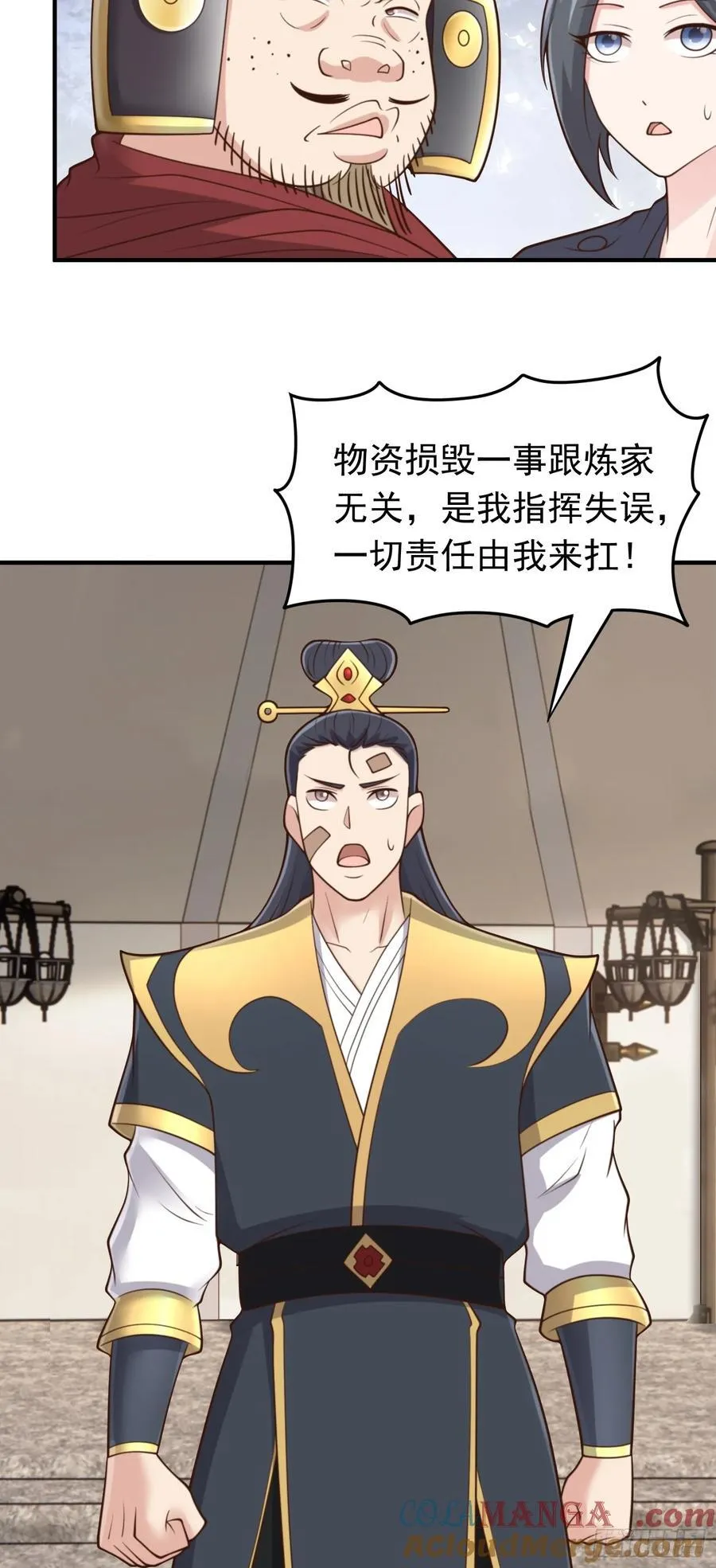 我掉落了一地属性漫画,第84话 阴兽袭城1图