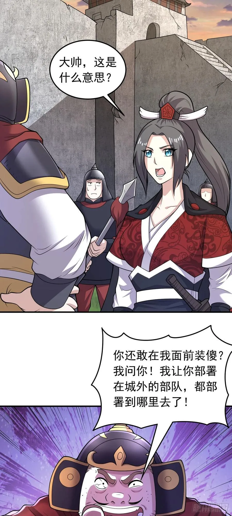 我掉落的宝物都成了妹子漫画,第88话 兵变？2图