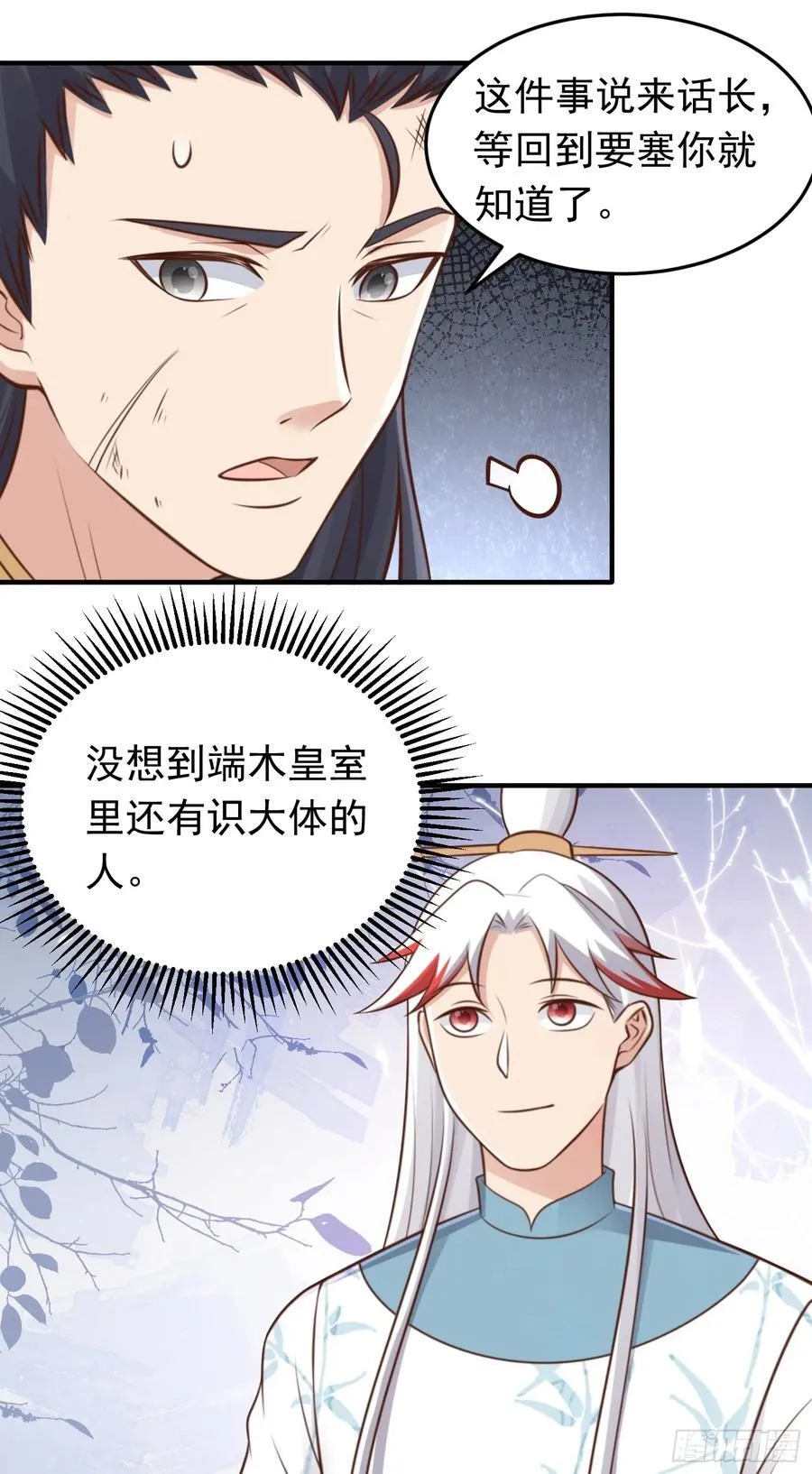 我掉落了一地属性漫画,第83话 猪头三？！2图
