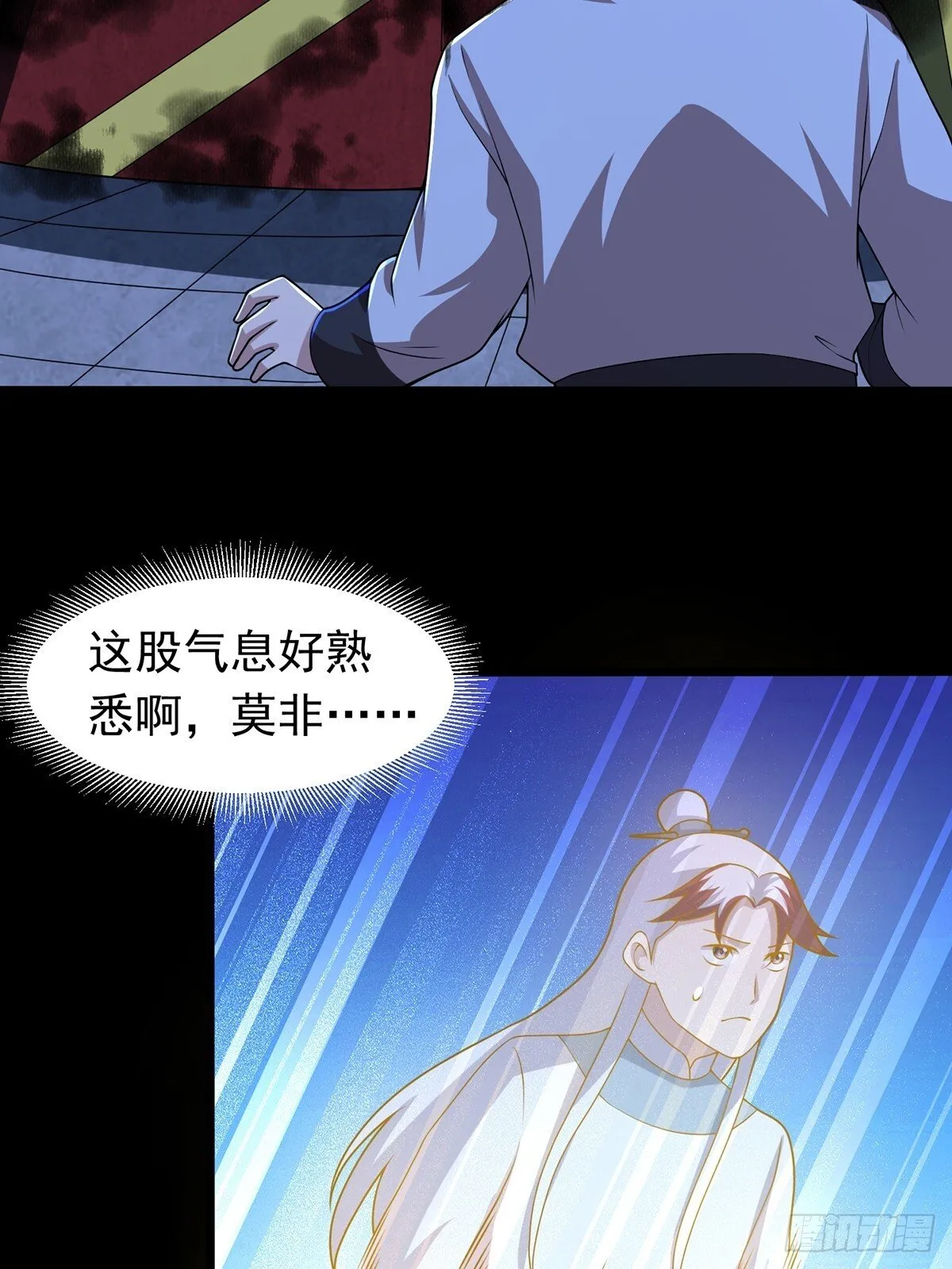我掉落了一地属性漫画,第96话 少妇竟然是我姑？！1图