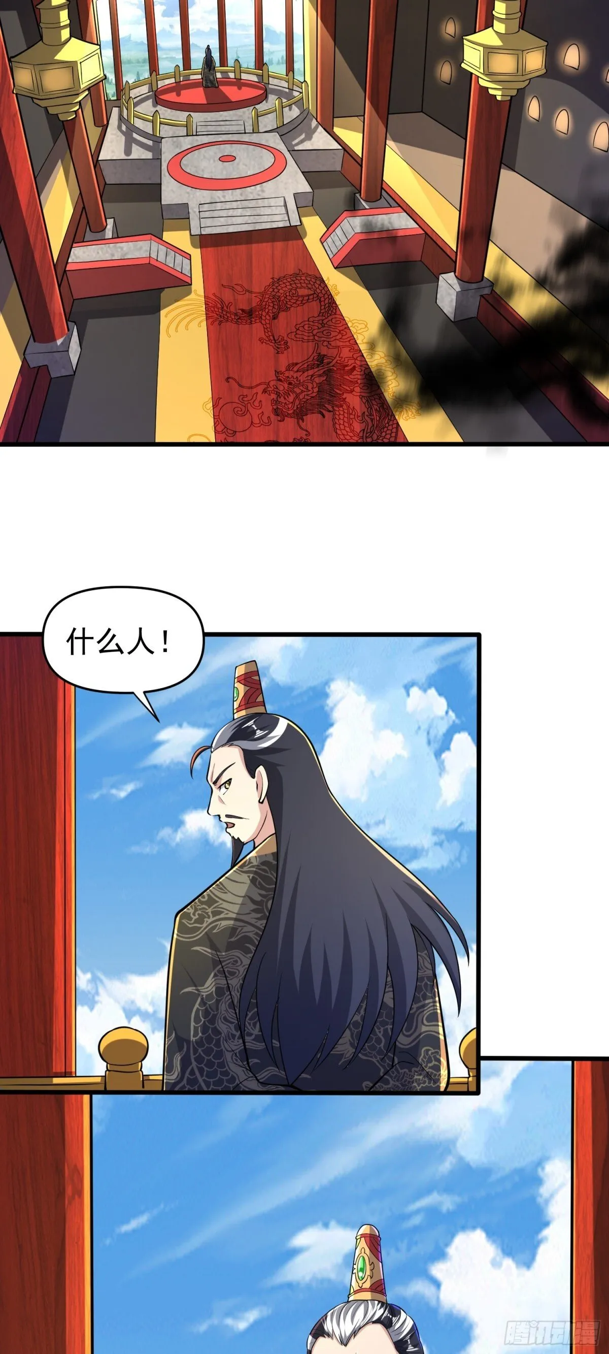 我掉落的宝物都成了妹子漫画,第94话 身份泄露？！1图