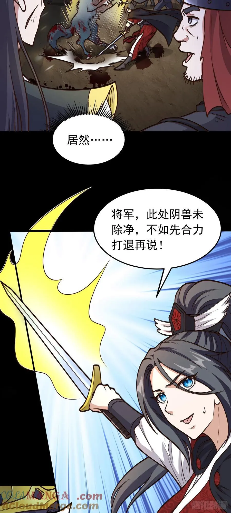 我掉落了一地属性漫画,第83话 猪头三？！1图