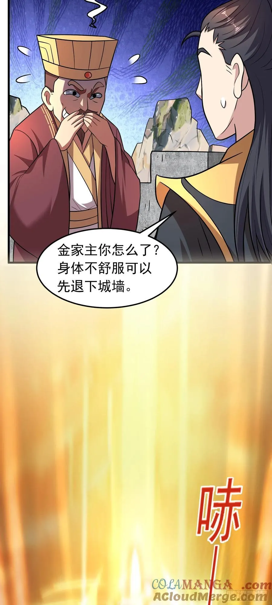 我掉落的宝物都成了妹子漫画,第92话 恢复记忆1图
