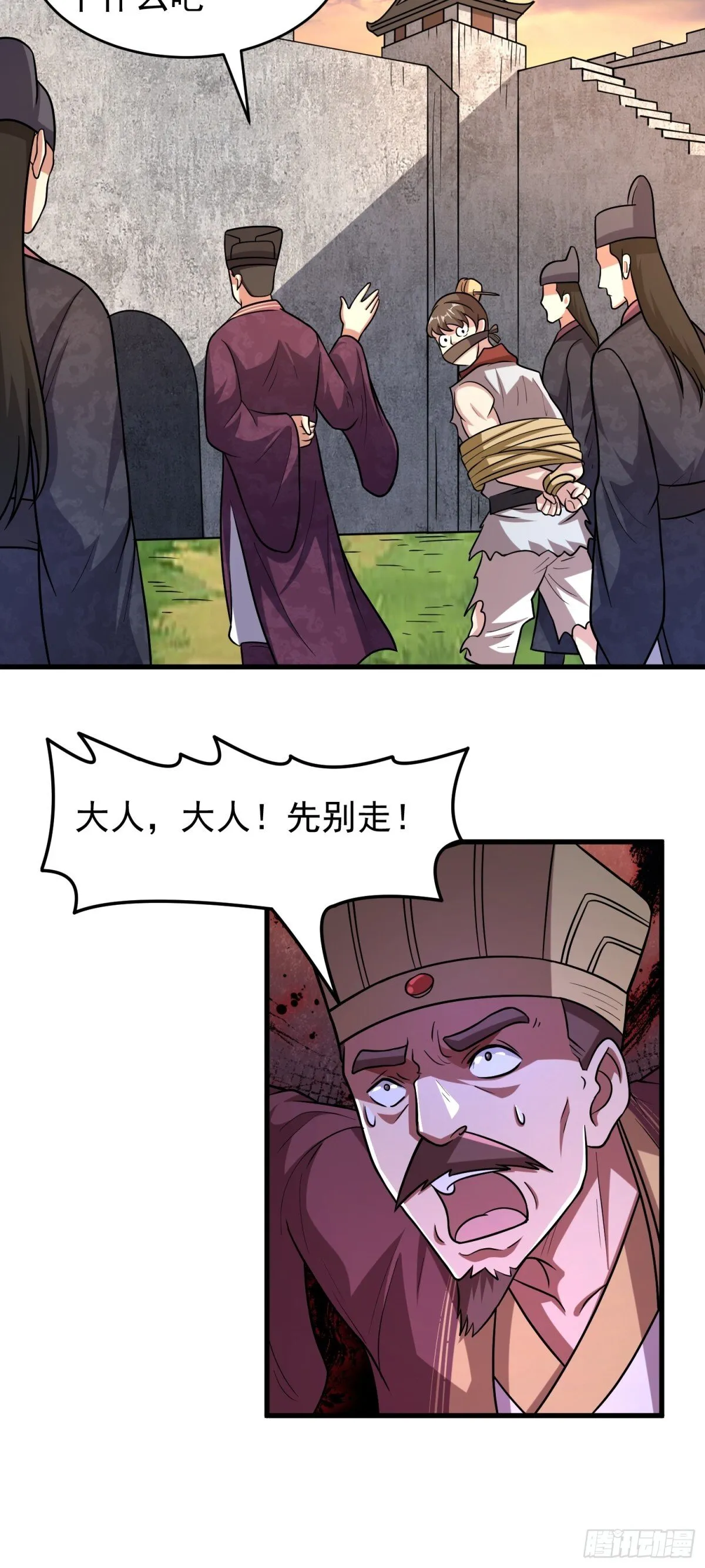 我掉落的宝物都成了妹子漫画,第94话 身份泄露？！1图