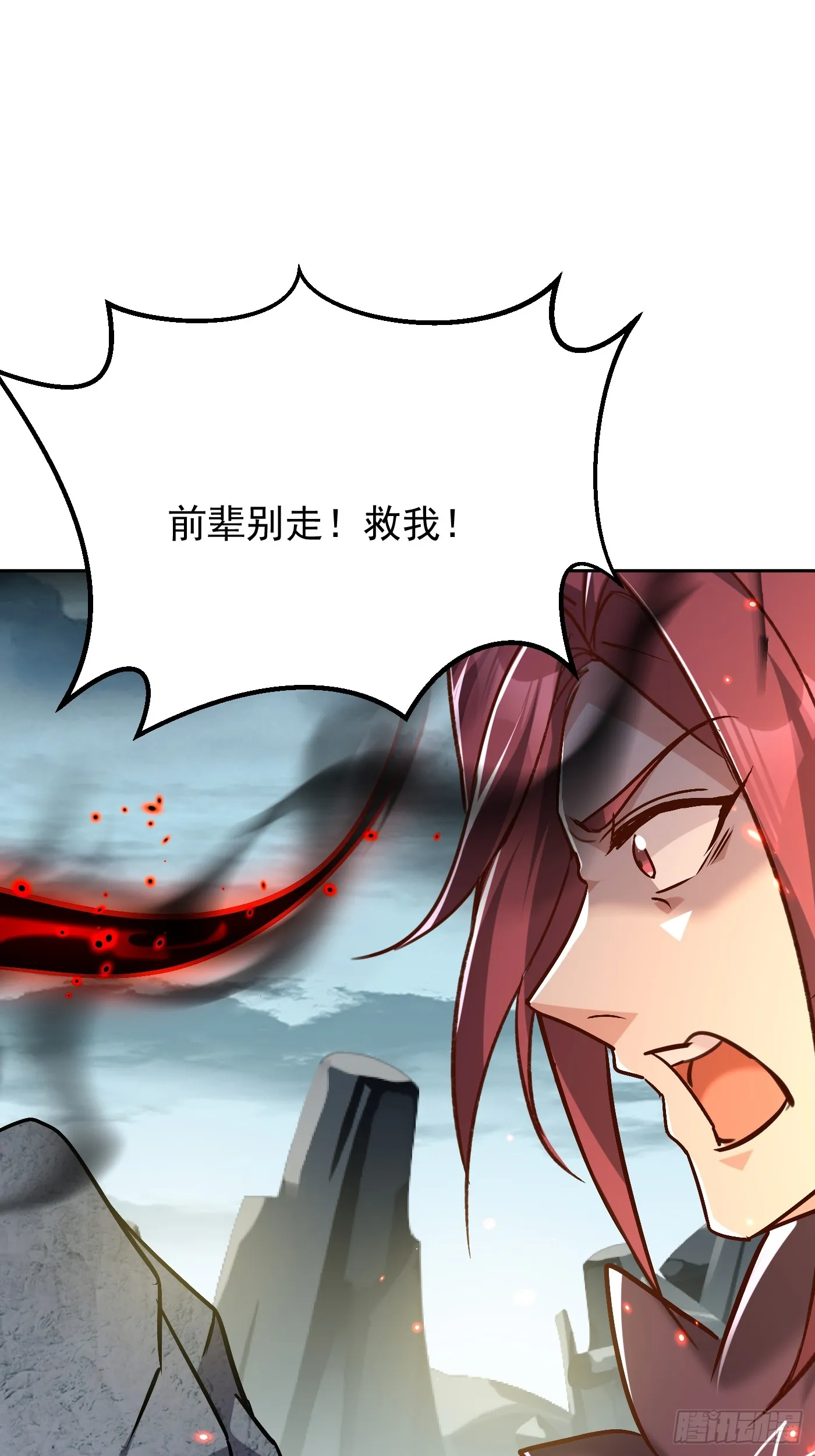 神天至尊全集漫画,50话 魔族禁地2图