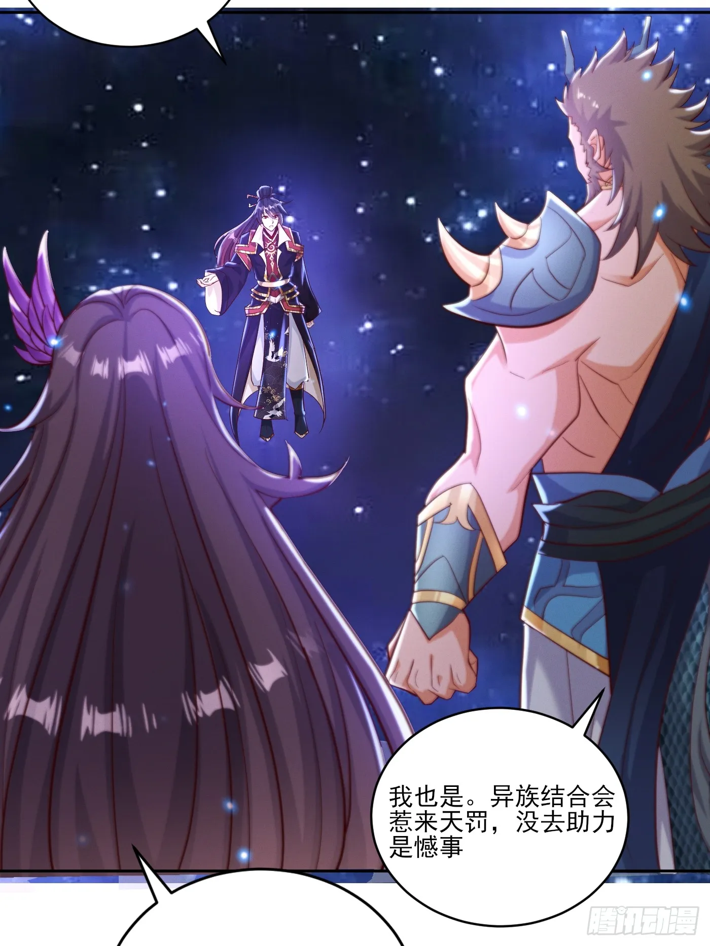 神天至尊全集漫画,35 莫问被囚2图