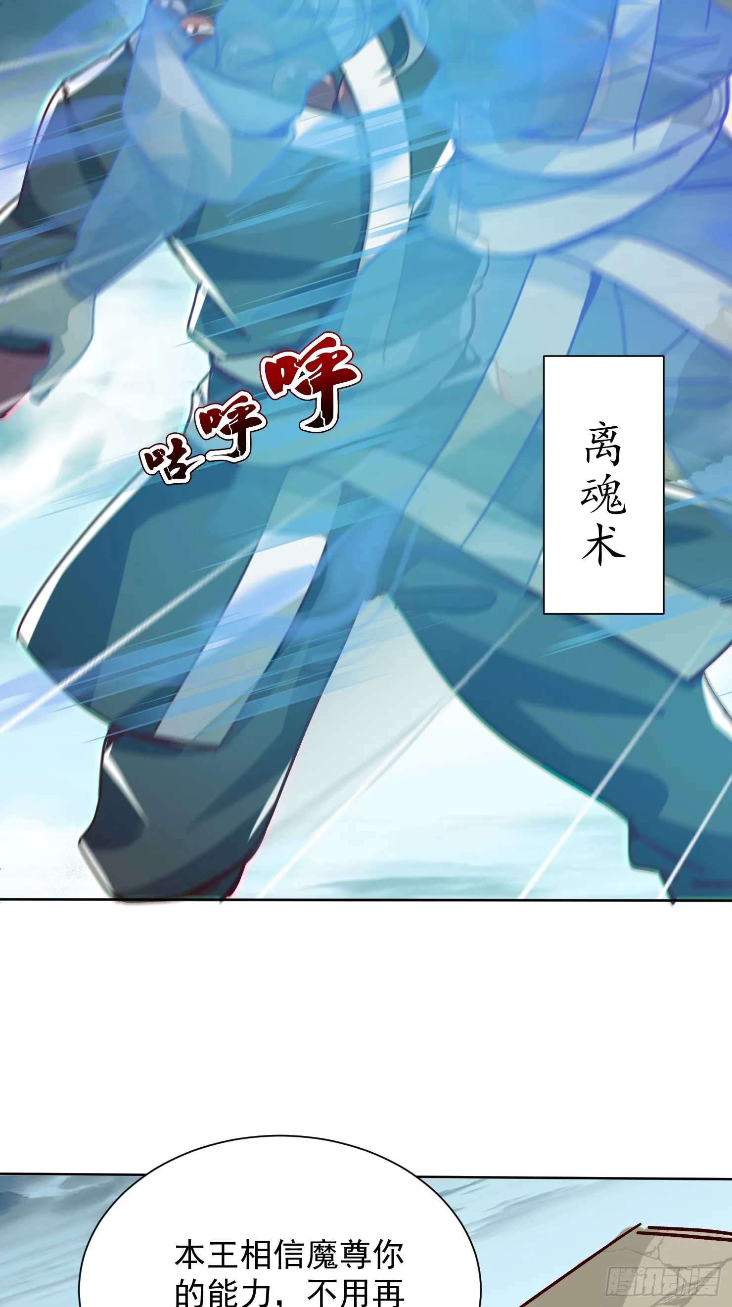 神天至尊全集漫画,48话1图
