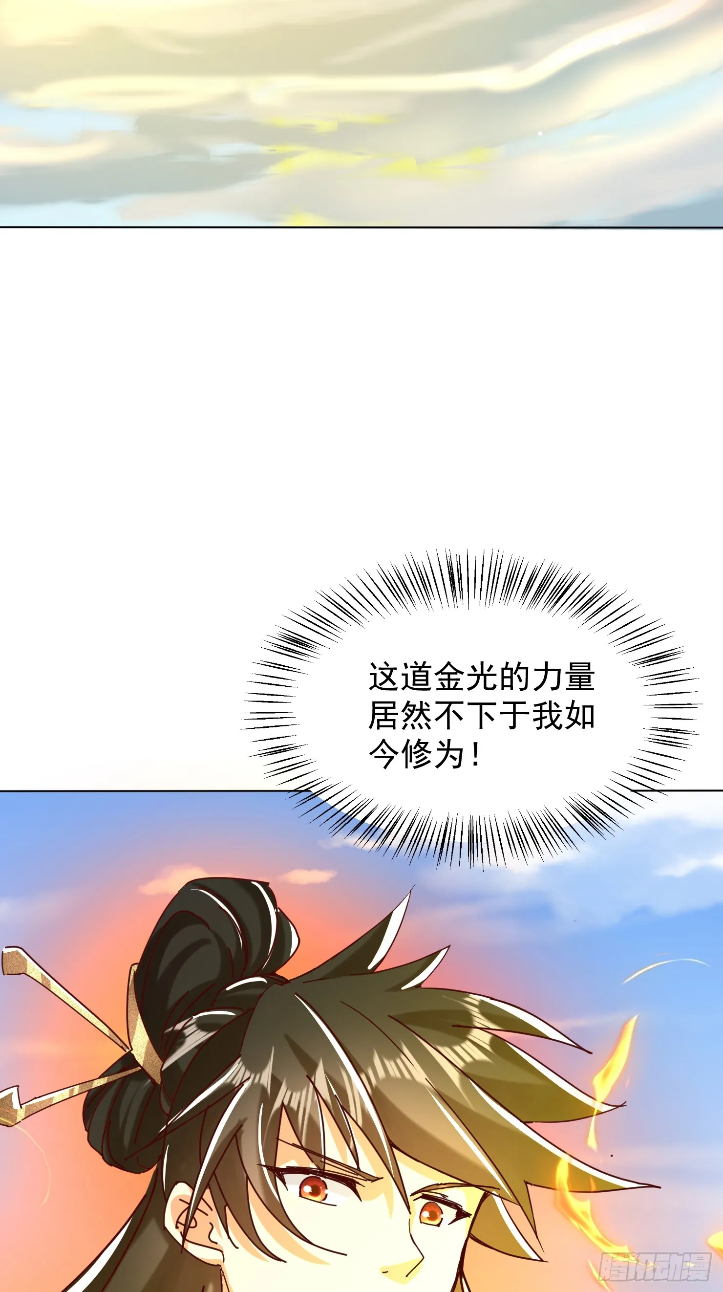神天至尊全集漫画,55话 神宠认主2图