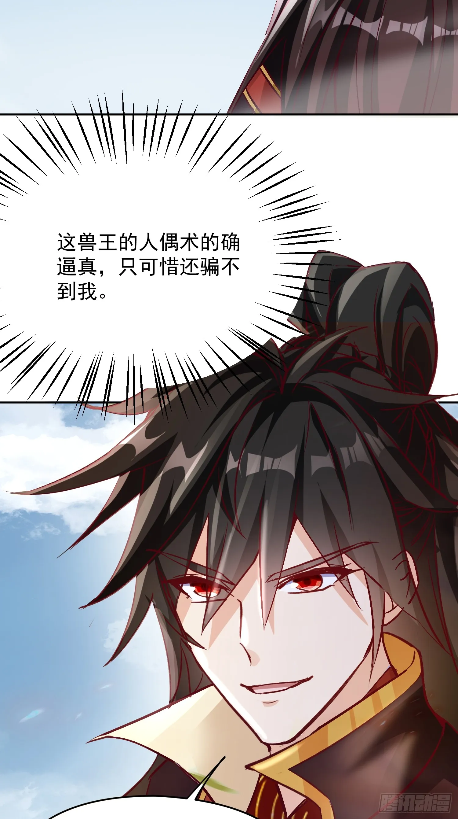 神天至尊全集漫画,37话 无用反击1图
