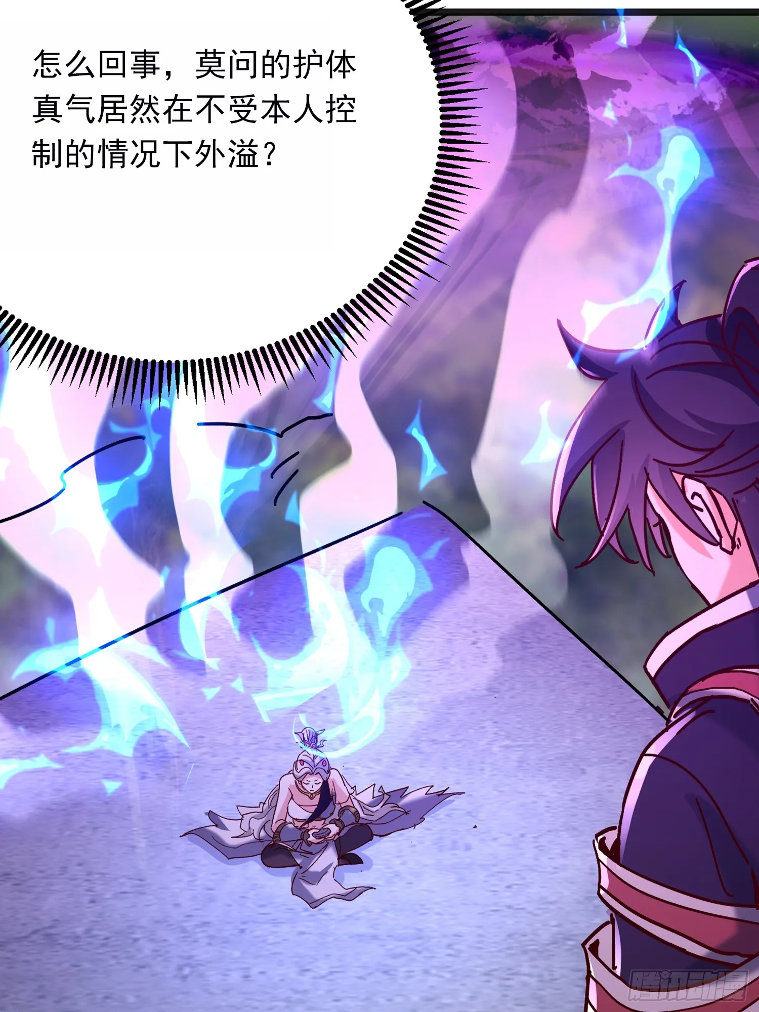 神天至尊全集漫画,42话 鬼王的交易1图