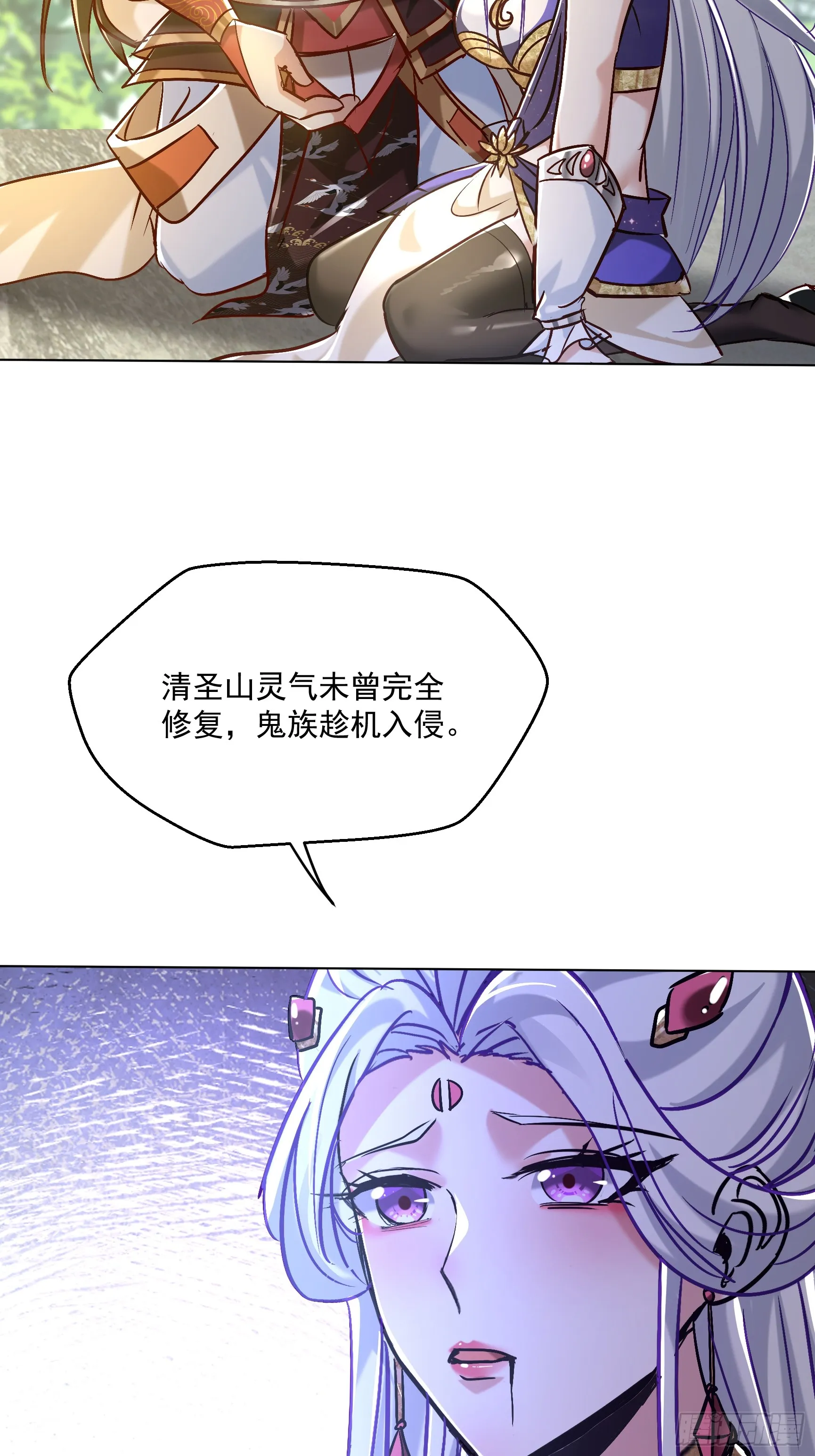 神天至尊动画解说漫画,41话 鬼族入侵1图