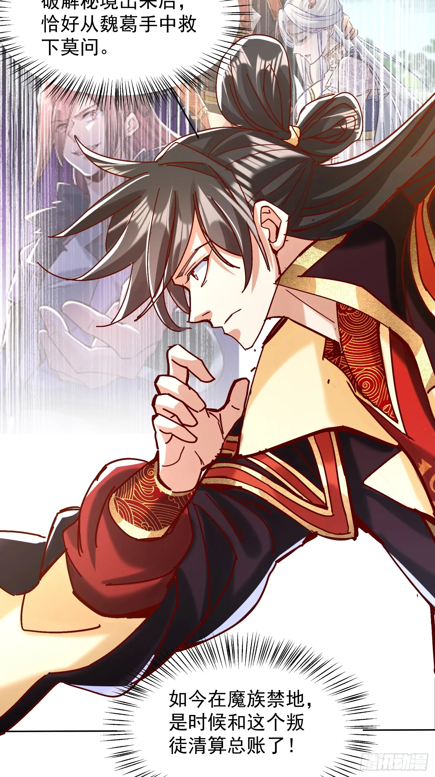 神天至尊全集漫画,49话 清理门户1图