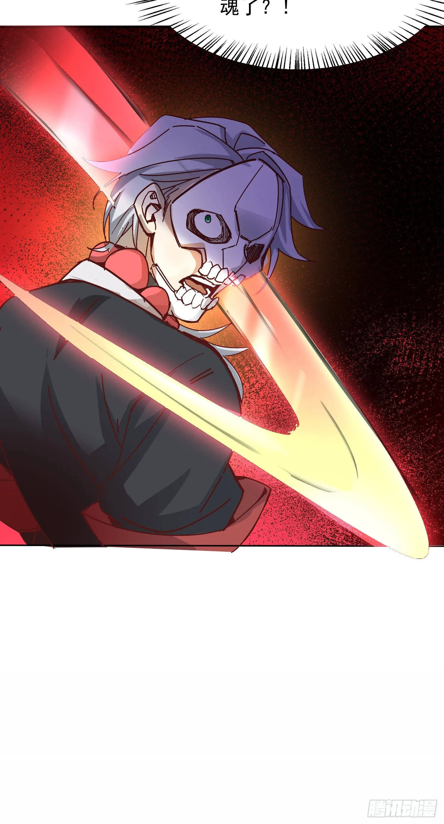 神天至尊全集漫画,48话2图